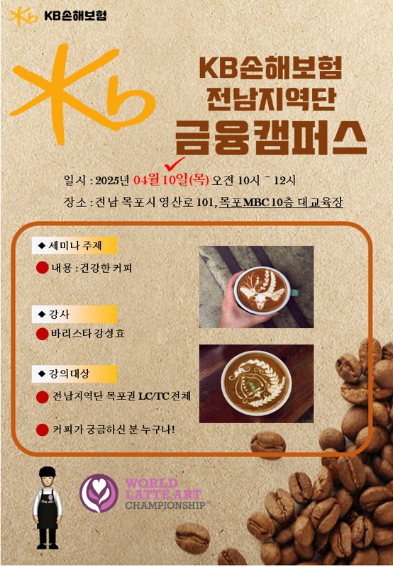칼리고바리스타학원 이미지