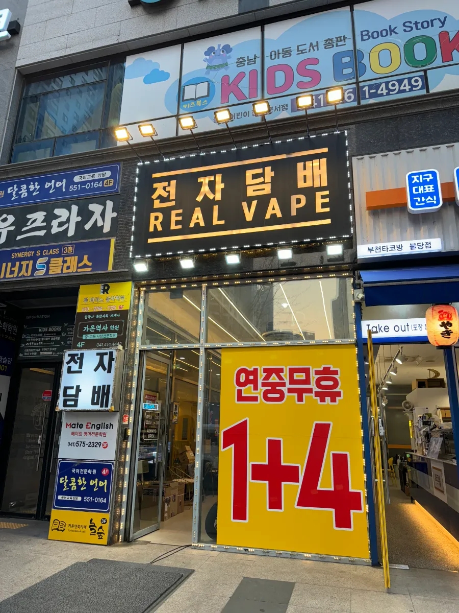 베스킨라빈스천안불당점 이미지