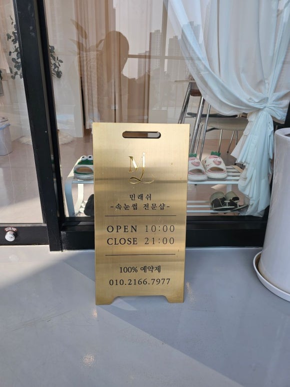 민래쉬 이미지