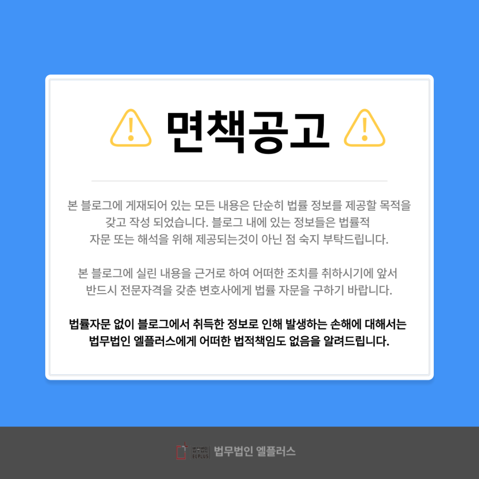 법무법인엘플러스 이미지