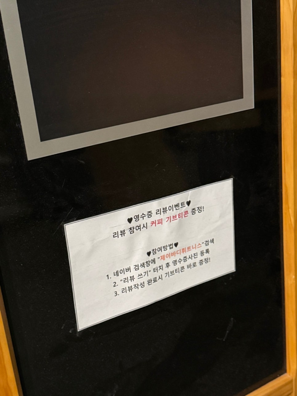 제이바디휘트니스 이미지