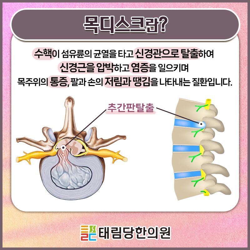 태림당한의원 이미지