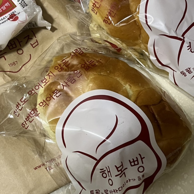 행복빵집 중앙공원점 이미지