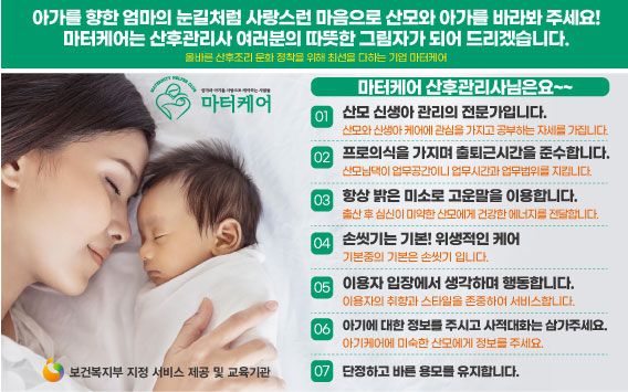 (고품격) 마터케어 이미지