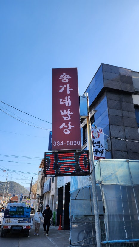 평창한식 이미지