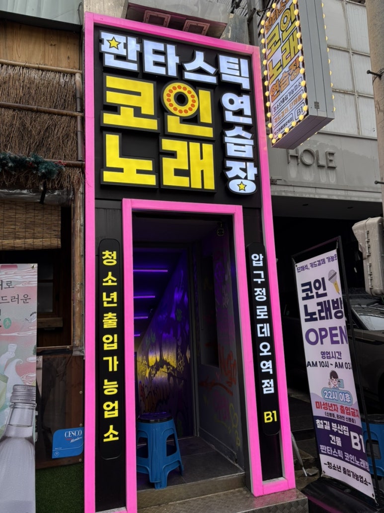 수인노래연습장 이미지