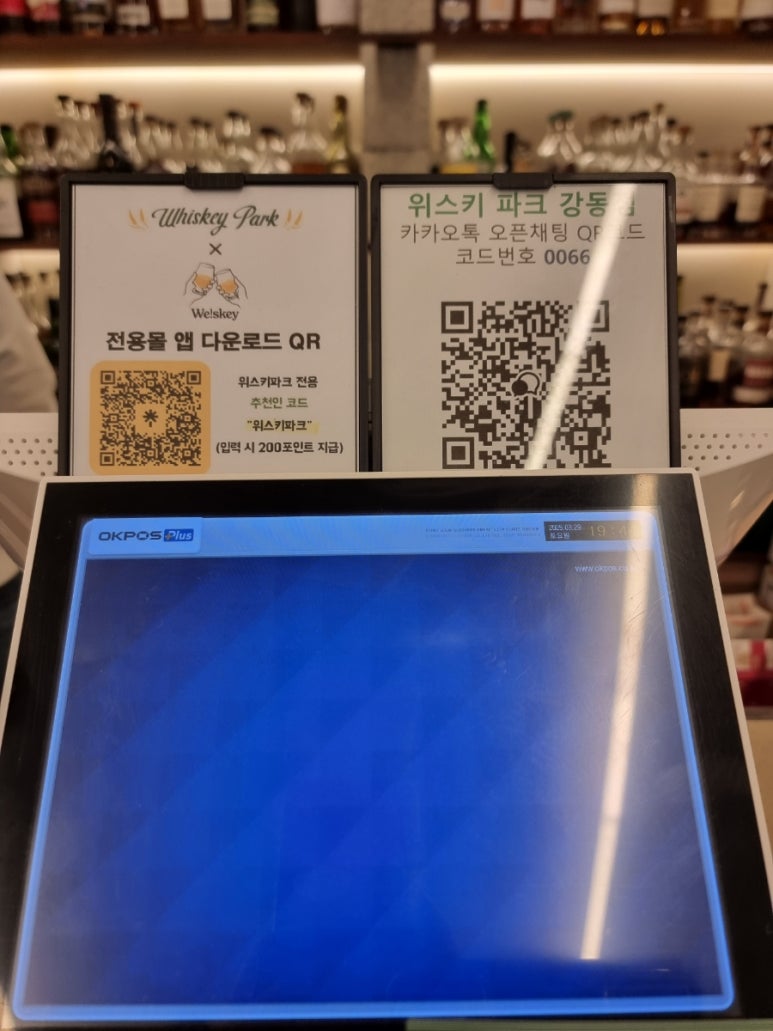위스키파크샵 이미지