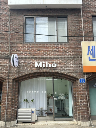 미호편의점 이미지