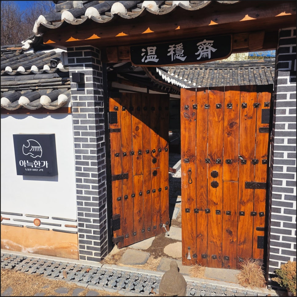 아늑한가 서울한옥 스테이 풀빌라 스파펜션 이미지