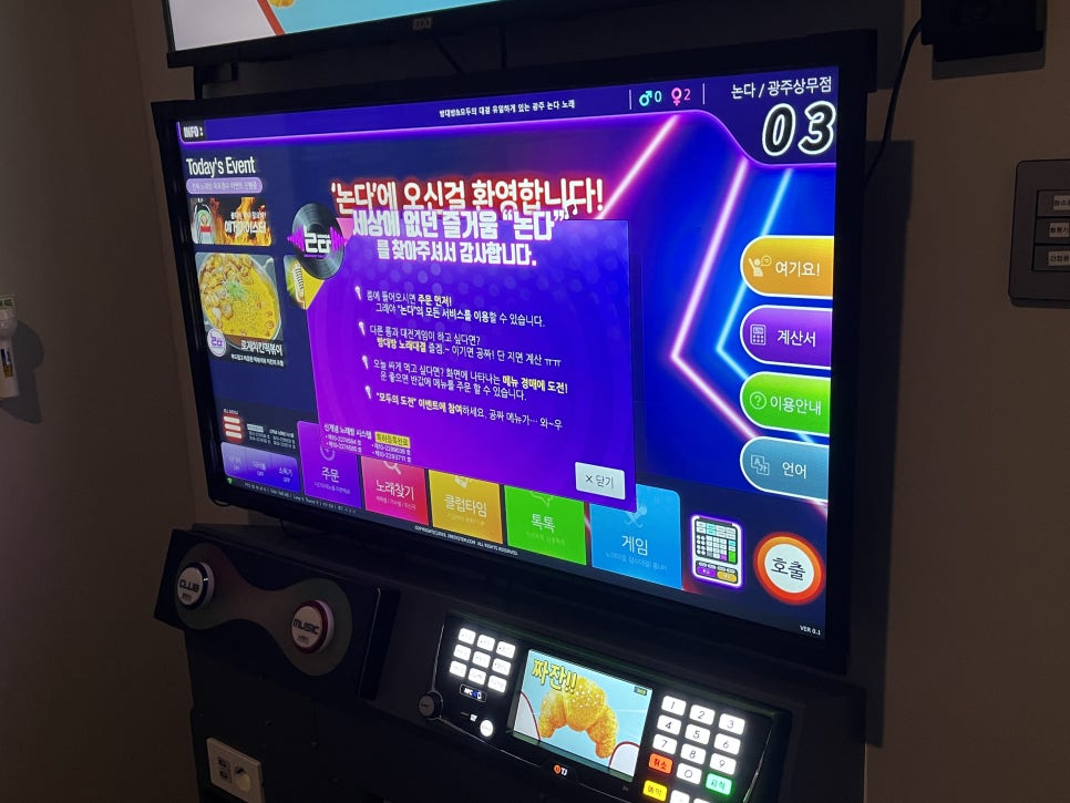 그린소주방 이미지