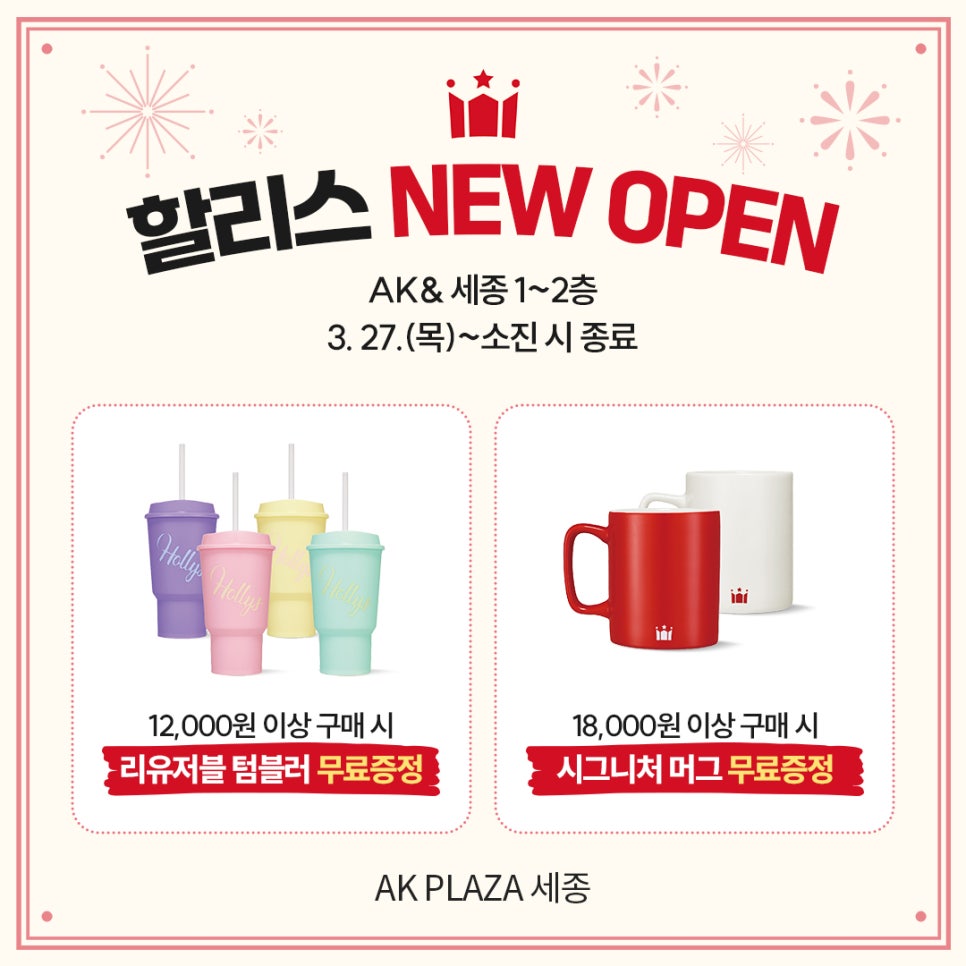 할리스세종 이미지