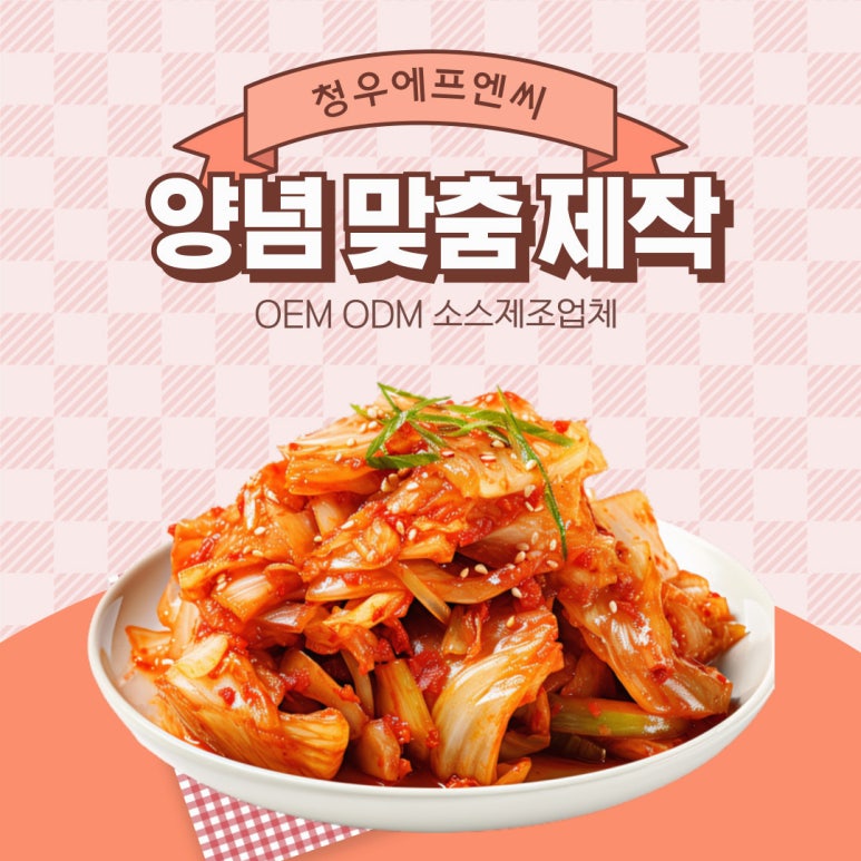 청우에프엔씨 이미지