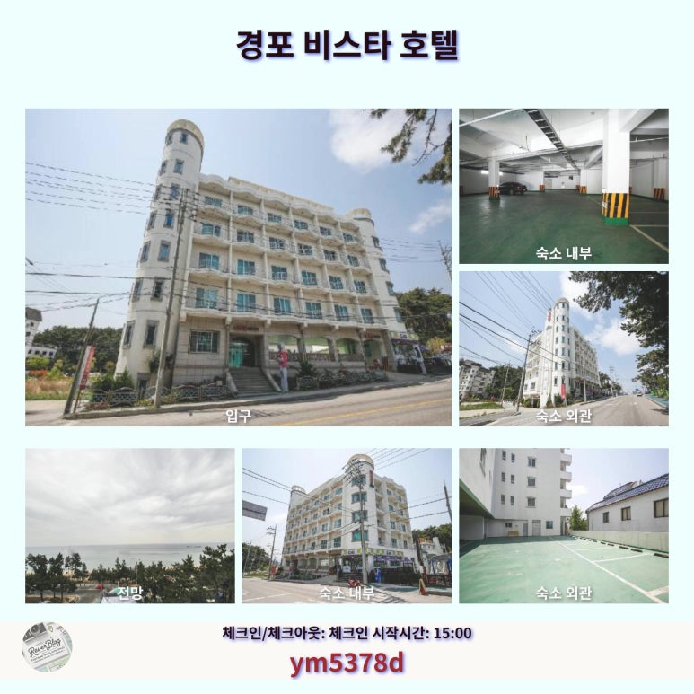 경포비스타호텔 이미지