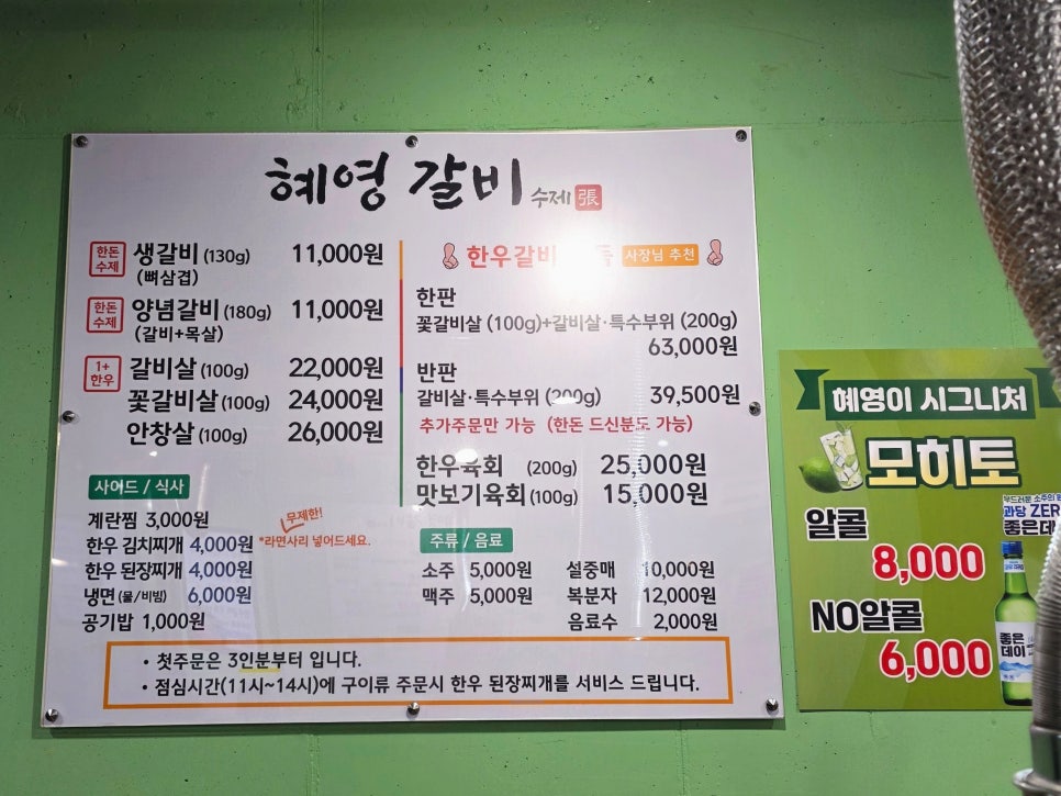 혜영갈비 이미지