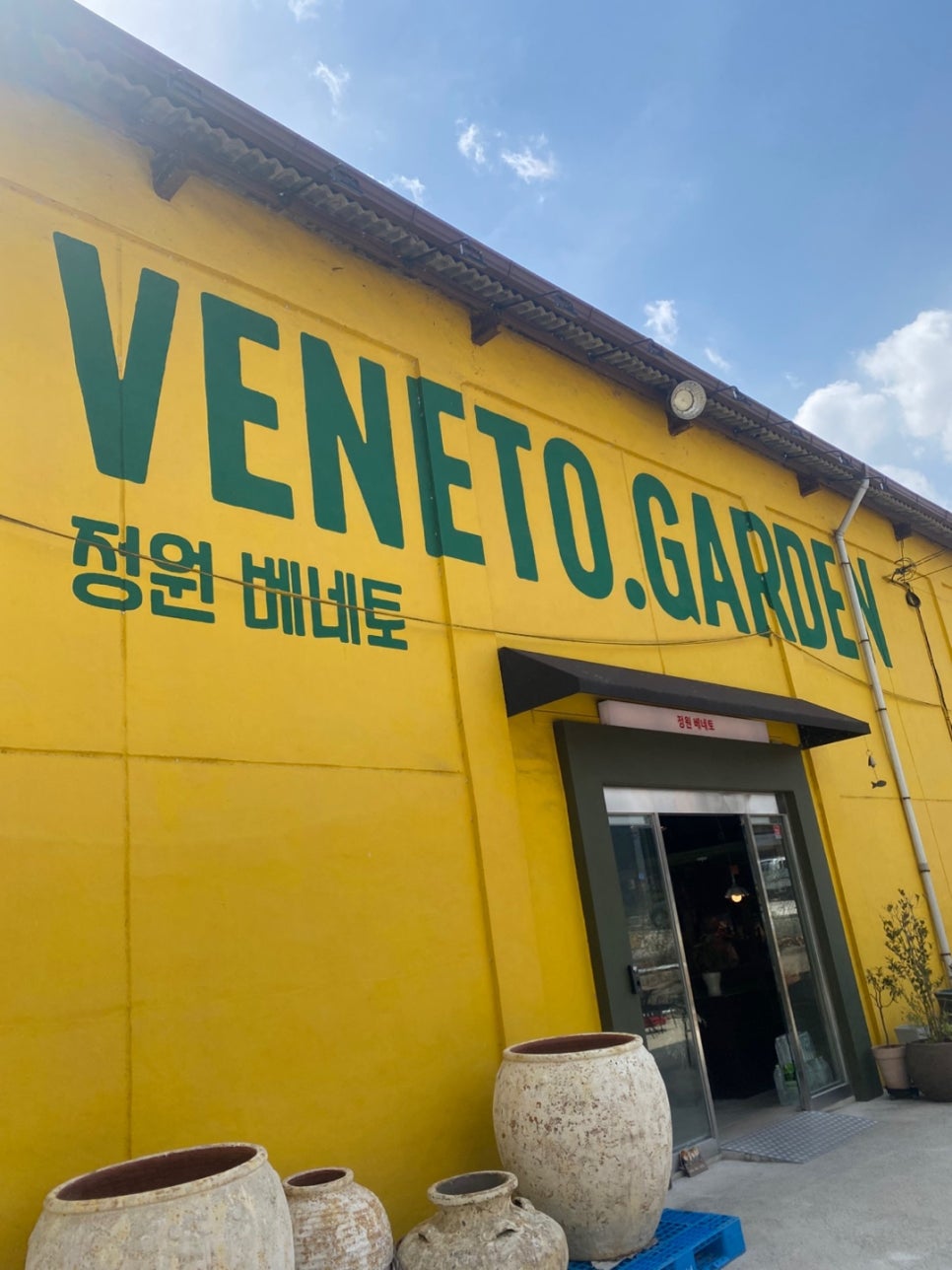 정원베네토 이미지