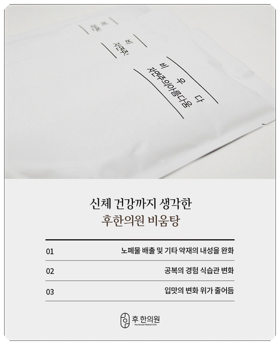 후한의원 이미지