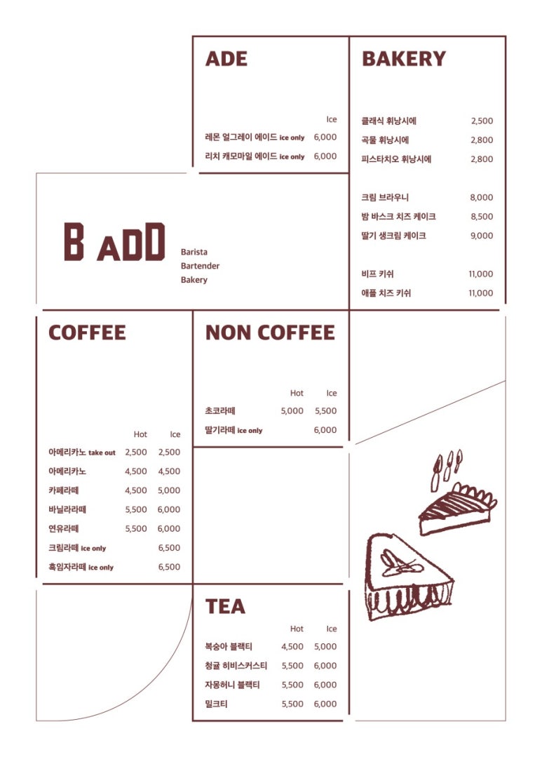 카페비(Cafe B) 이미지
