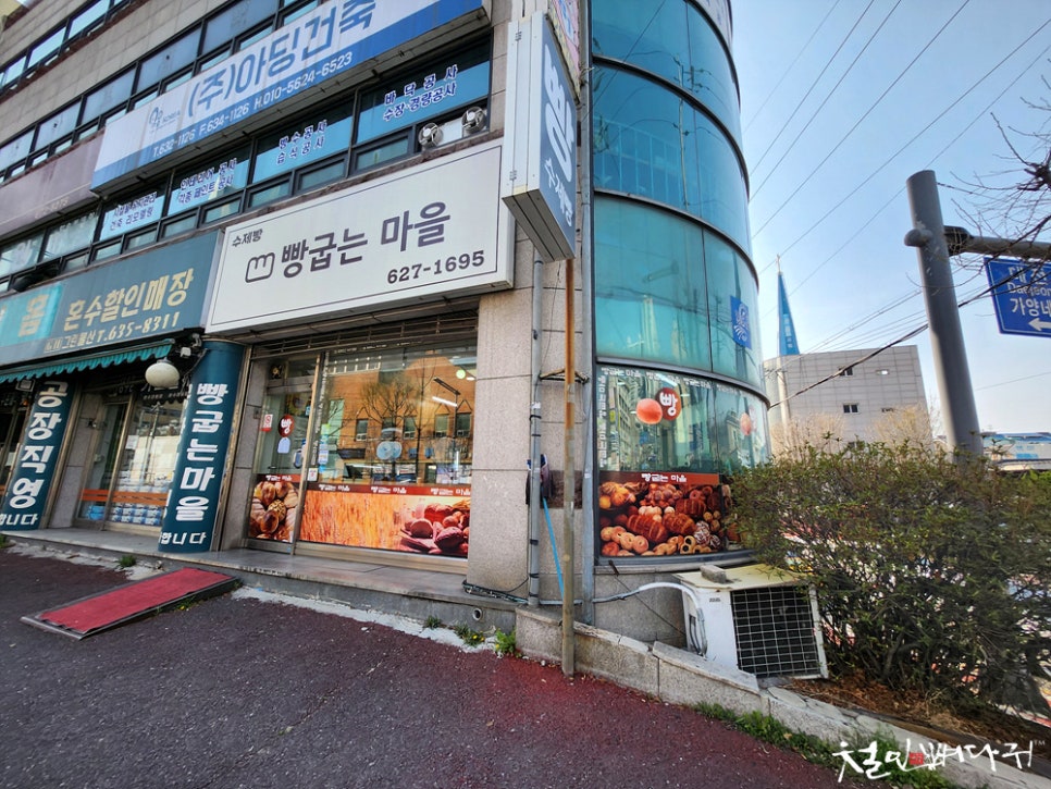 빵굽는마을 이미지
