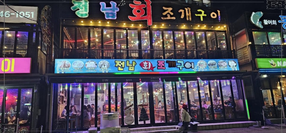 바다회조개구이 이미지