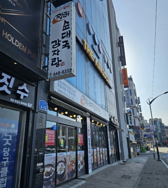 장터순대국 감자탕 이미지