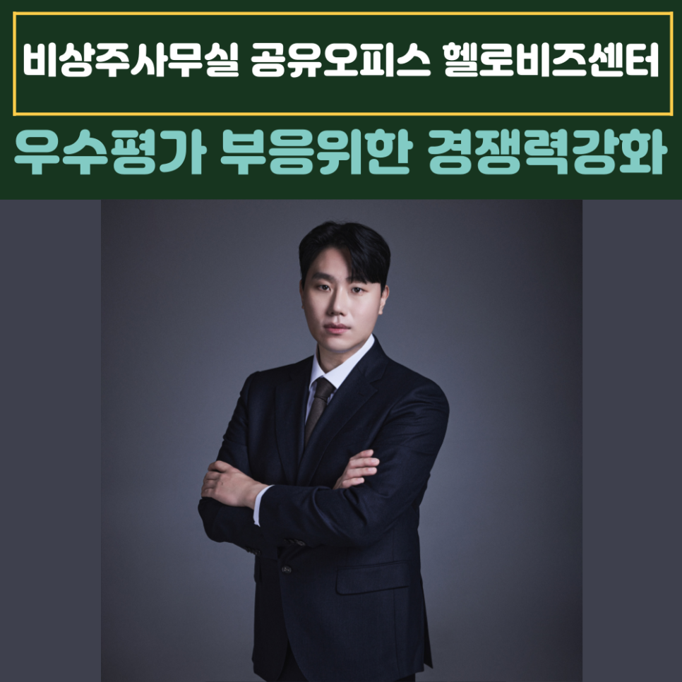 헬로오피스 이미지