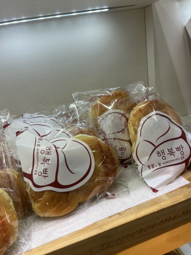 행복빵집 중앙공원점 이미지