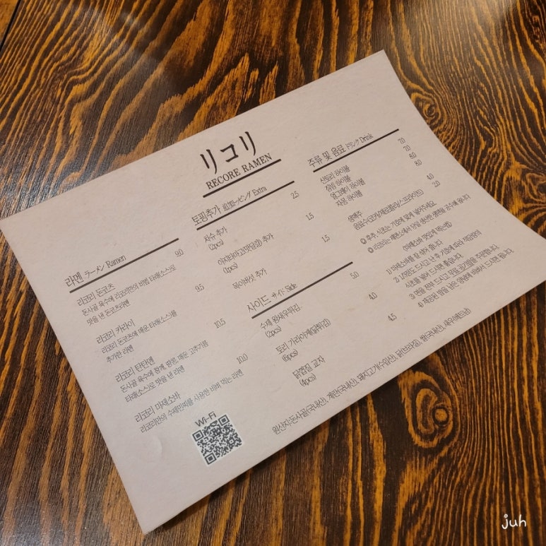 리코리 이미지