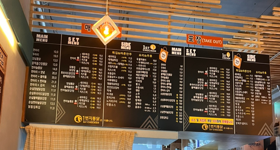 일번지통닭 이미지