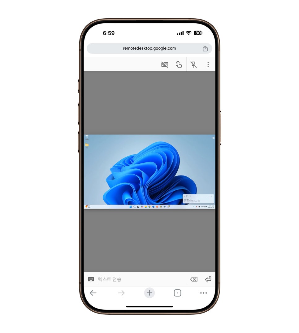 Chrome 원격데스크톱 '크롬 확장프로그램 설정 ' 핸드폰 및 아이패드로 윈도우 컴퓨터 PC 원격제어 이미지 11