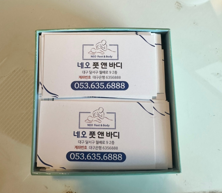네오풋앤바디 이미지