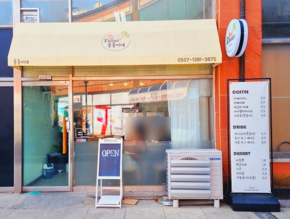 동동이네 이미지