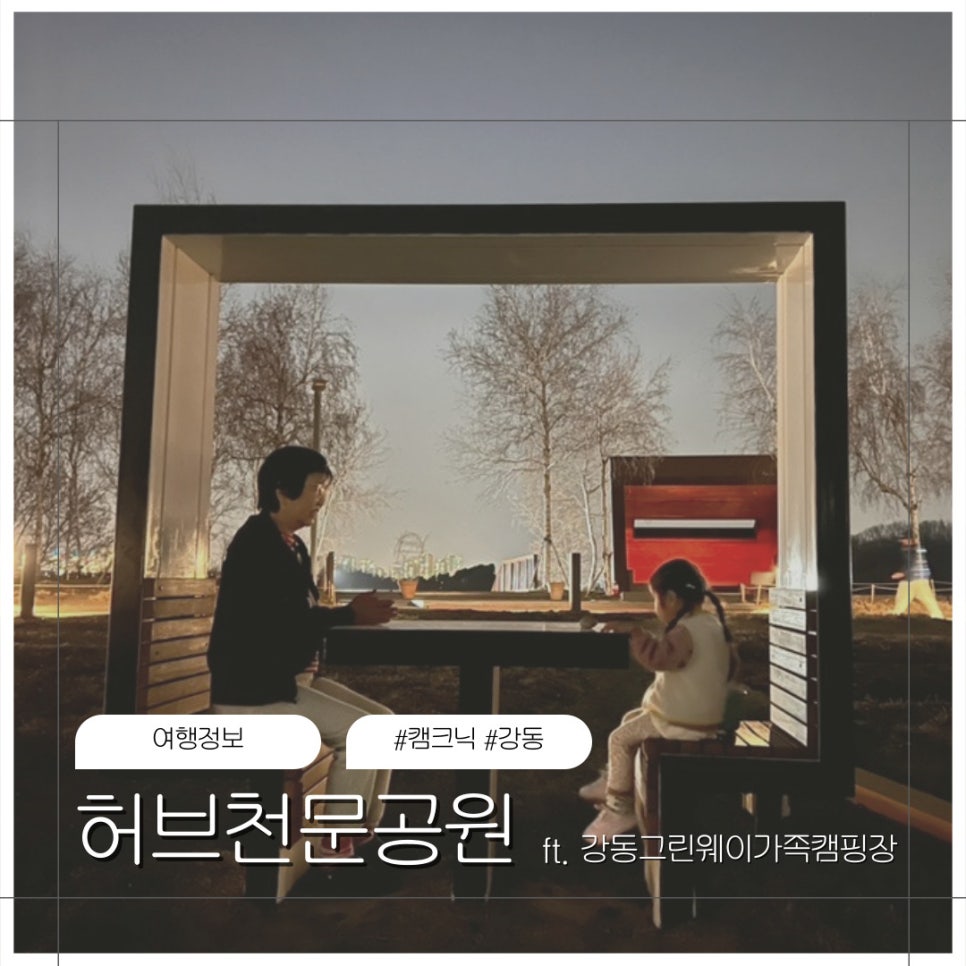 일자산공원 유아숲체험원 이미지