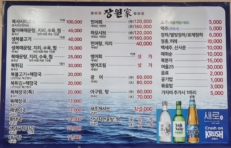 장원가 이미지