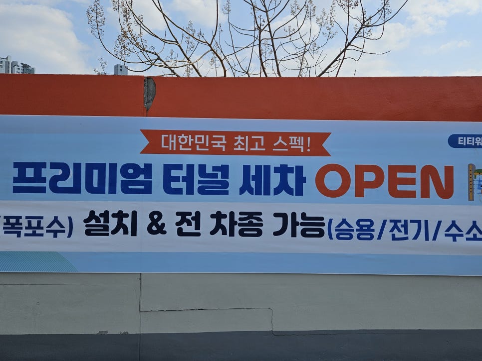 맘모스세차장 이미지
