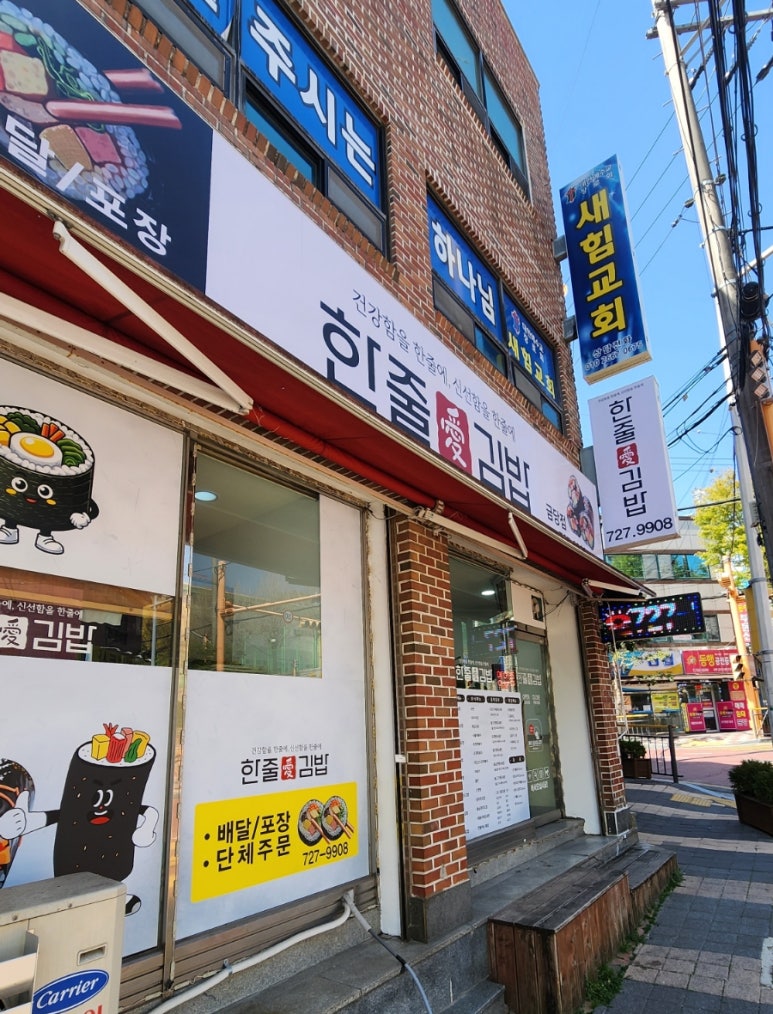 한줄애김밥 이미지
