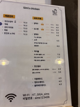 심스치킨 이미지