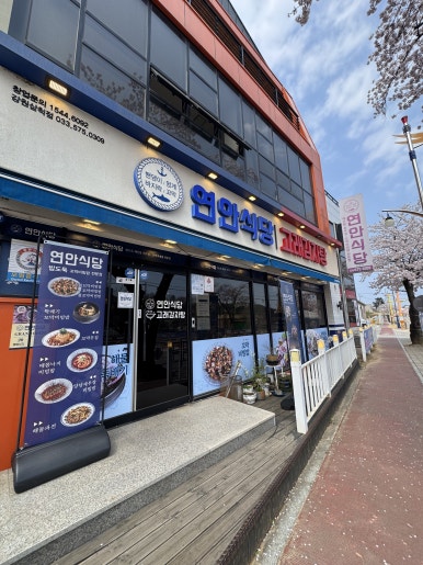 삼척중앙초등학교 이미지