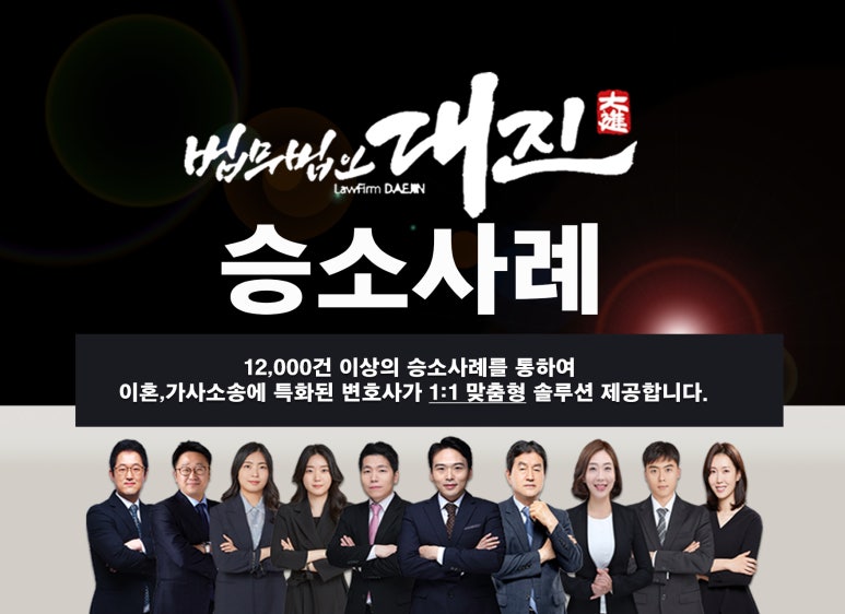 법무법인대진 이미지