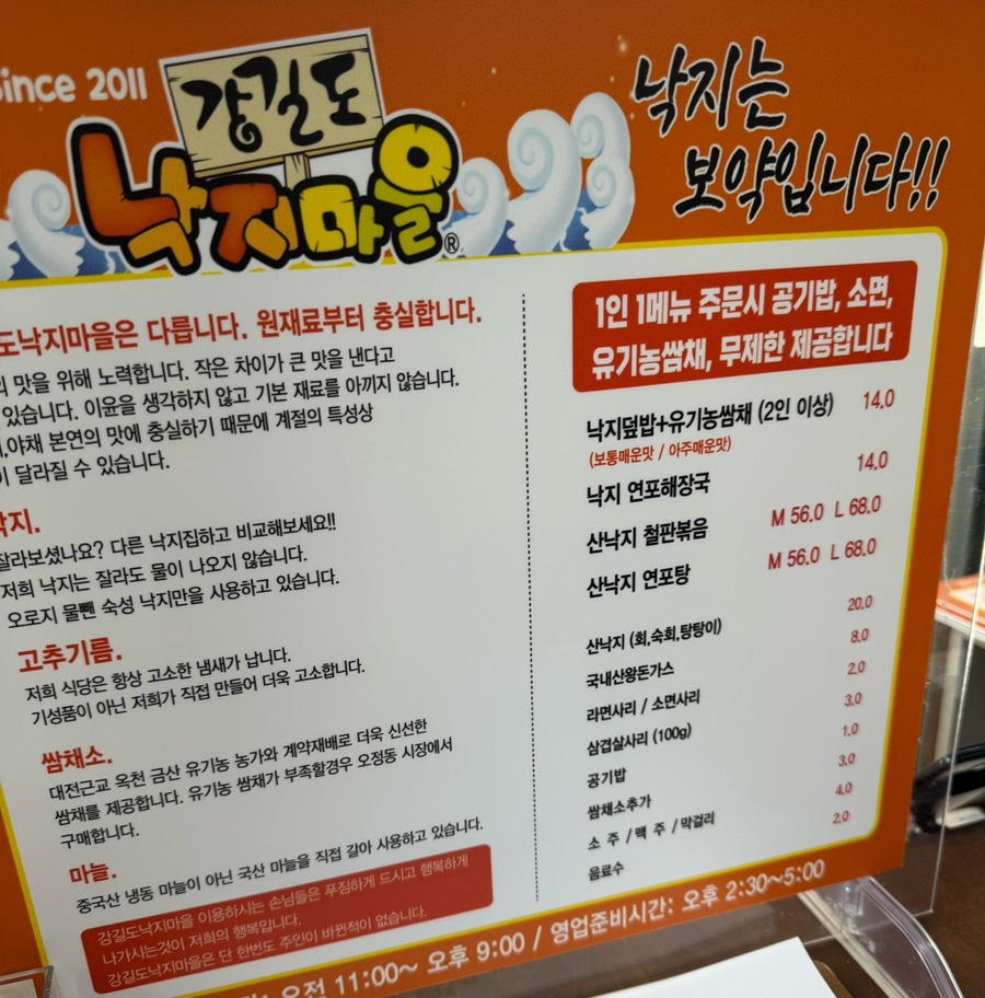 강길도낙지마을 이미지