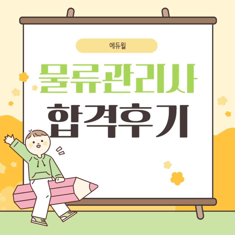 훈물류 이미지