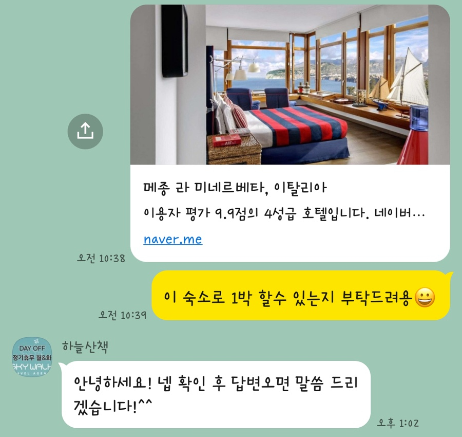 자유로여행사 이미지