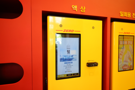 24시무인전자담배 이미지