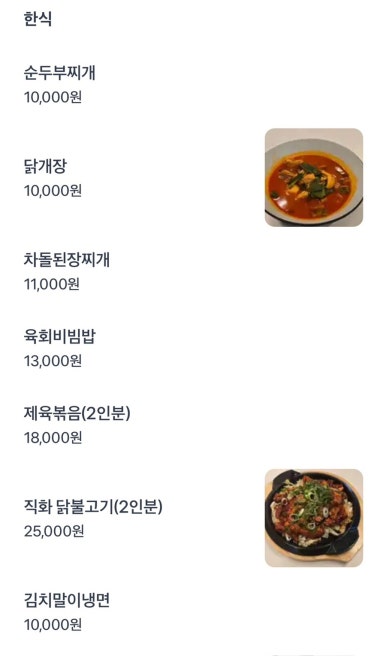 요리하는 경더기 이미지