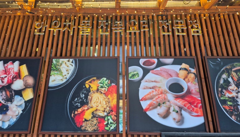 정백식당 이미지
