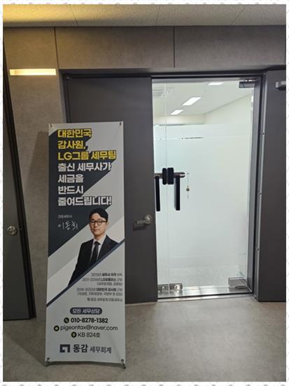 세무회계솔루션 이미지