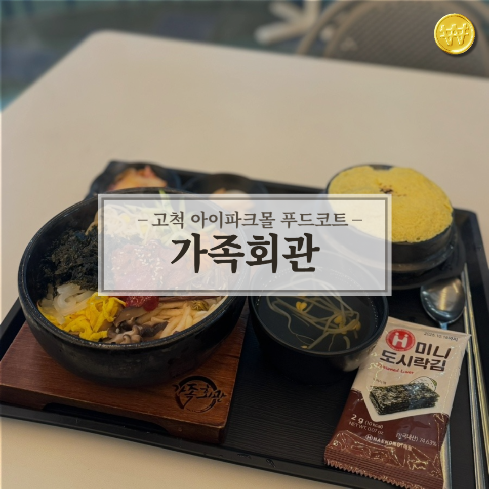자주고척아이파크몰 이미지