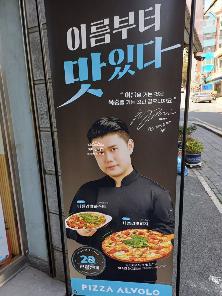 피자알볼로부산시민공원점 이미지