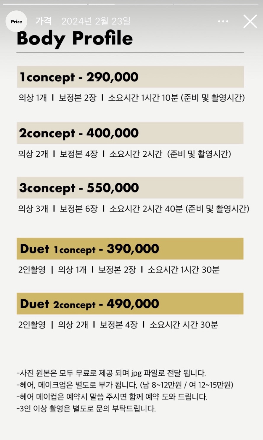 워터셔터스튜디오 이미지