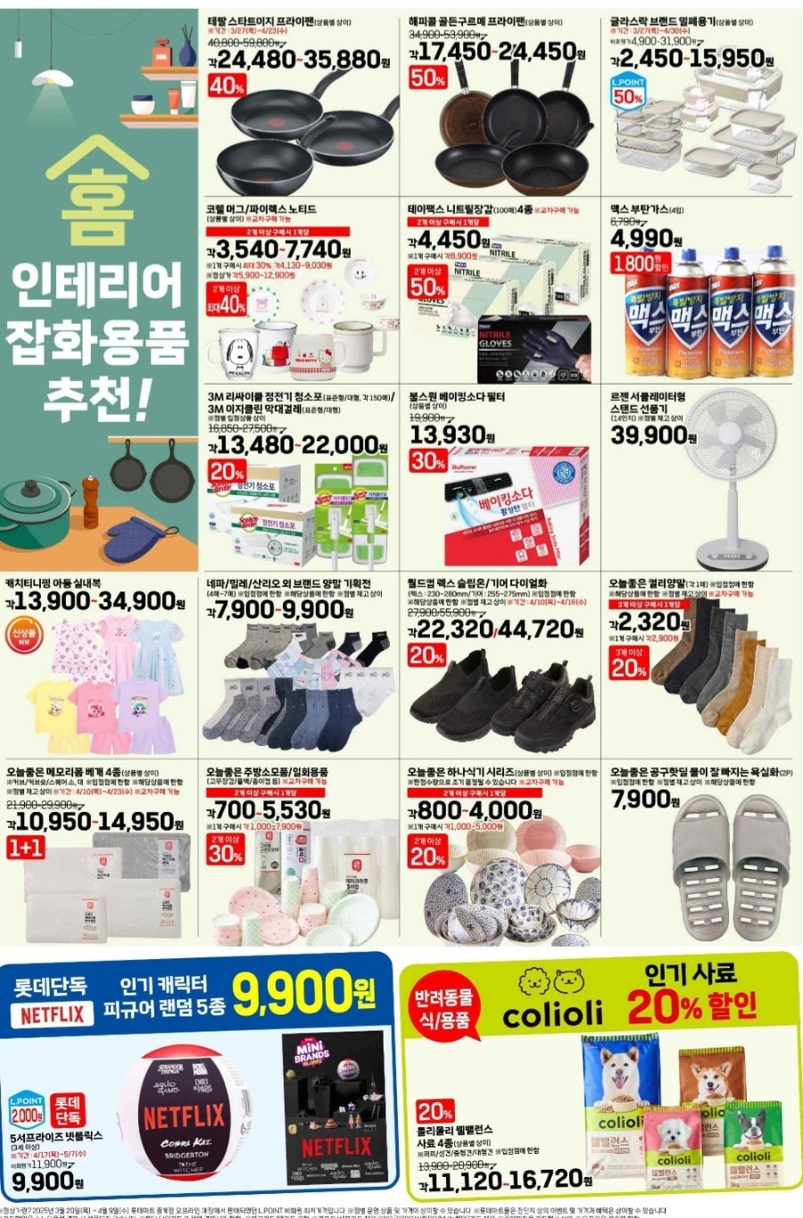 청도할인마트 이미지