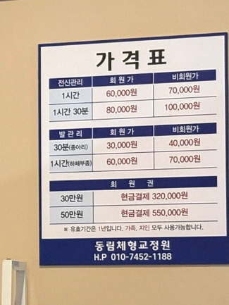 동림교정원 이미지